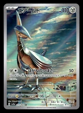 2024 Near Mint Pokemon Skarmory AR 073/064 Paradise Dragona sv7a Japanese