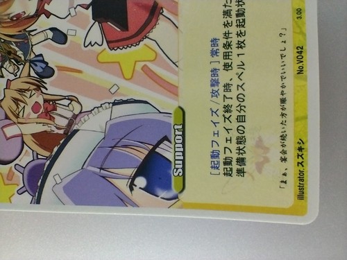 TOUHOU PROJECT " Prismriver Suika " No.V042 Doujin TCG 2007 card Japanese F/S - Picture 4 of 10