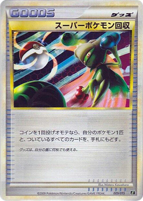 Super Scoop Up Pokémon TCG Cards for sale | eBay