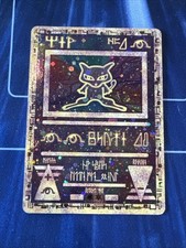 Pokémon Nintendo Ancient Mew Promo Holo 1999 Vintage TCG Collectible Card