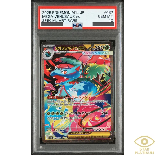 PSA 10 Mega Venusaur ex SAR 087/063 M1L Japanese Pokemon Card Mega Brave