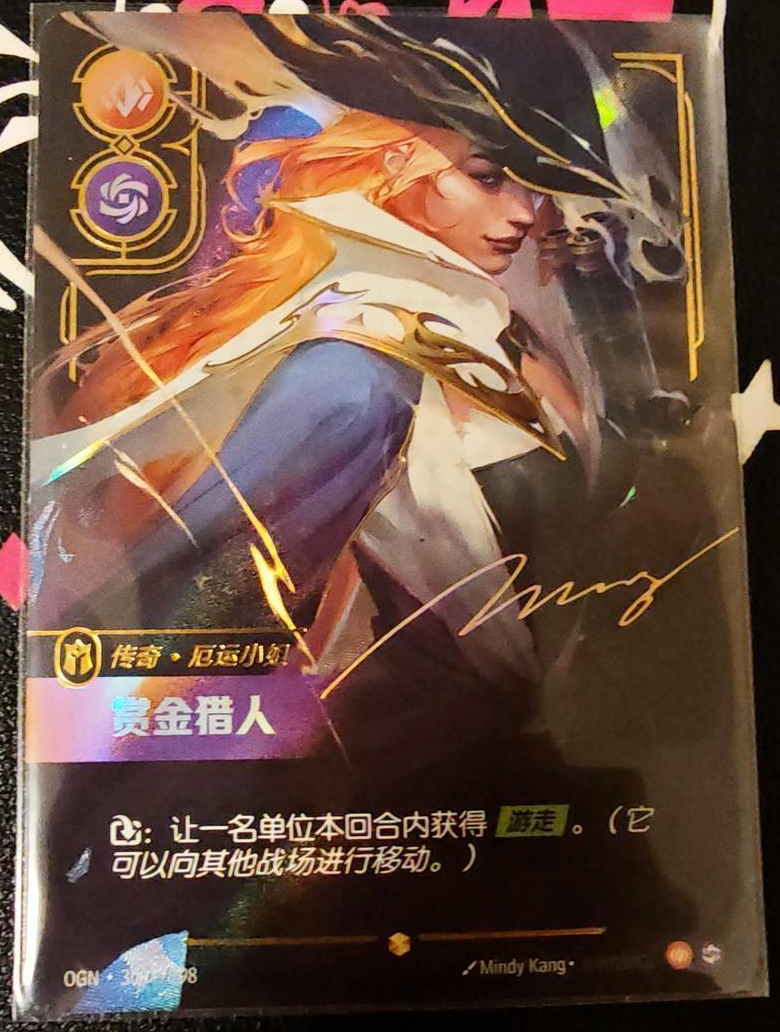 2025 League of Legends Riftbound Chinese TCG Miss Fortune 309*/298 Art  Signature