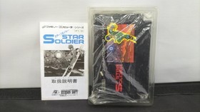 HUDSON Star Soldier Famicom Software