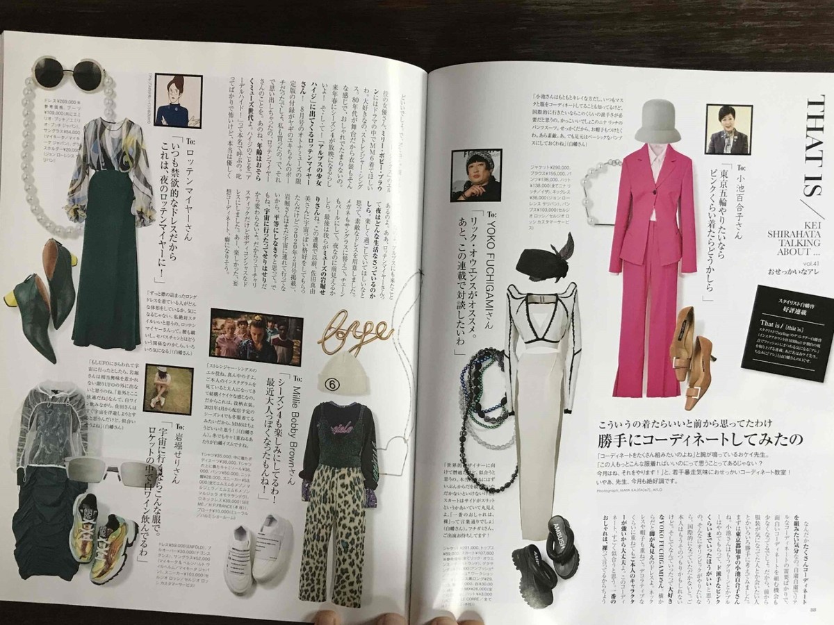 Japan Fashion Magazine Otona MUSE Vol.87 2020.9 rinka