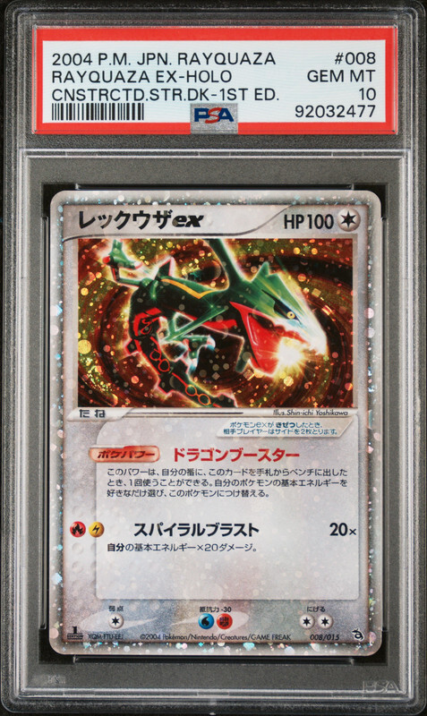 Rayquaza EX Pokemon 2004 Holo Constructed Starter 1st ED Rayquaza EX Pokemon 2004 Holo Constructed Starter 1st ED