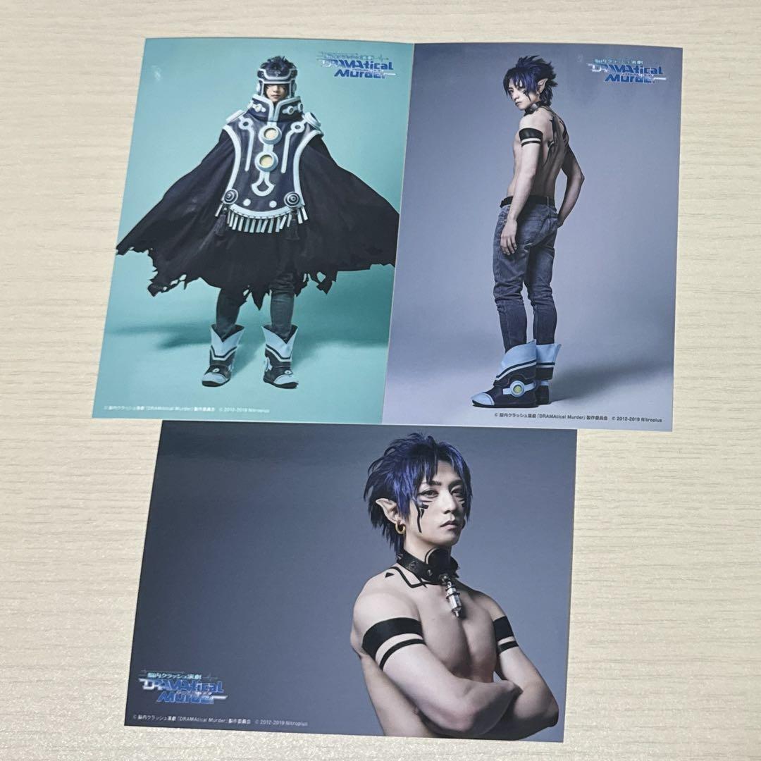 Lot 3 - DRAMAtical Murder DMMD STAGE REN BROMIDE SET (Shogo Lot 3 - DRAMAtical Murder DMMD STAGE REN BROMIDE SET (Shogo