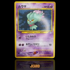 Misdreavus 200 Neo Revelation Japanese Pokemon Card Vintage Original Old Back