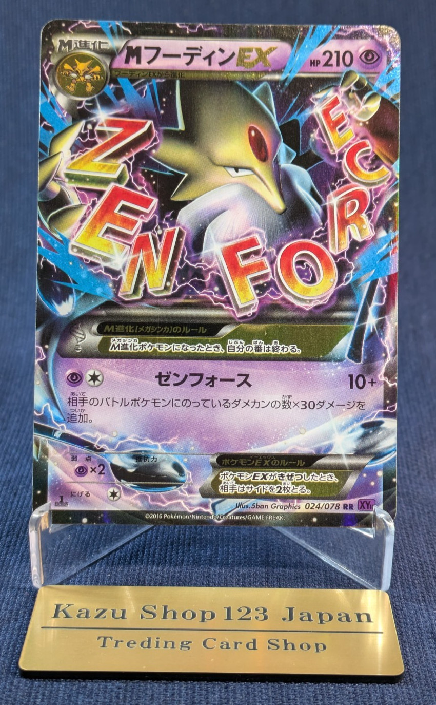 M Alakazam EX Fates Collide 024/078  XY10 Mega Pokemon Cards Japanese 2016 EX K1