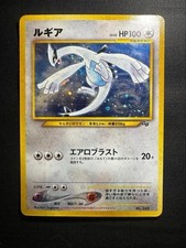 Used Pokemon Card Old Back Lugia No.249 Game Boy GB Promo HP100 Japanese 1996 EX