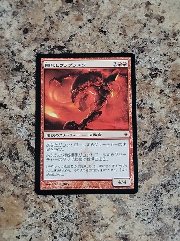 MTG - Urabrask the Hidden - New Phyrexia - NM, Japanese Magic  - Image 2 of 3