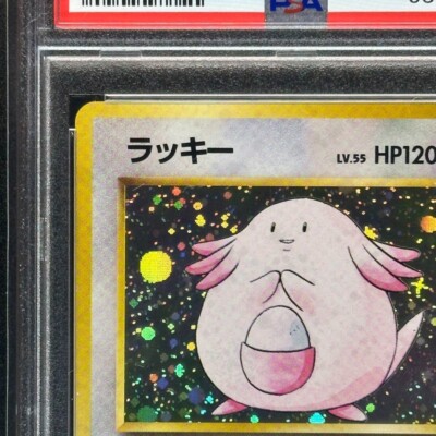 PSA10 ポケモンカード ラッキー 旧裏 マークあり ポケカ (1996 Pokemon