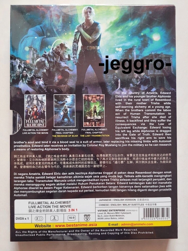Japanese Movie DVD Fullmetal Alchemist The Movie + Final Chapter 3 In 1 - Image 2 of 2
