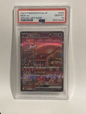 Mew ex 205/165 Sv2a: Pokemon Card 151 Holo (Japanese) for sale