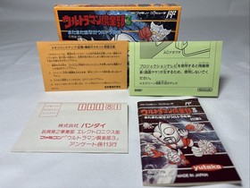 Ultraman Club 3 Mata Mata Shutsugeki Ultra Kyodai Famicom CIB Japan FC Yutaka