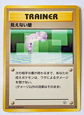 Pokemon TCG: Transparent Walls Japanese Gym Challenge LP