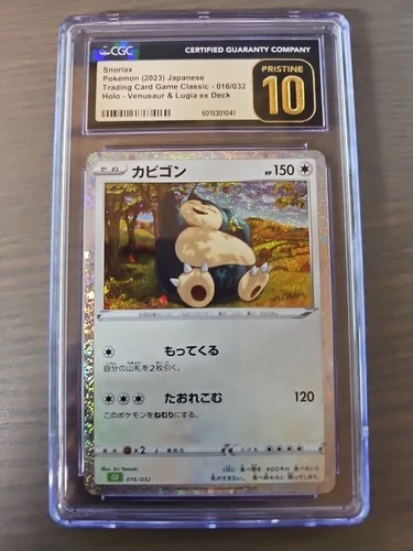 CGC PRISTINE 10 SNORLAX 016/032 POKEMON CLASSIC VENUSAUR AND LUGIA EX DECK