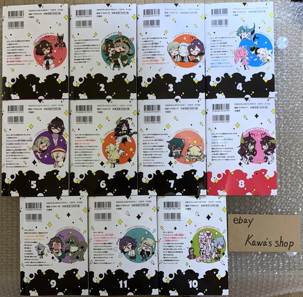 Gushing over Magical Girls Vol.1-11 Latest full set Akihiro