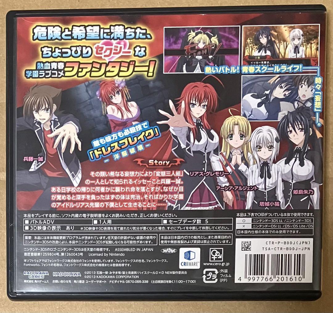 3DS ハイスクールD×D 通常版 Amazon.co.jp: ハイスクールD×D 通常版 - 3DS : ゲーム