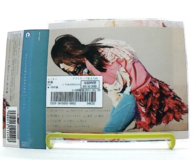 DOUSHITATTE TSUTAERARENAIKARA, どうしたって伝えられないから [CD