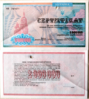 UKRAINE Billet du TRESOR UKRAINIEN 2 000 000 KARBO 1992 P 91B SPL