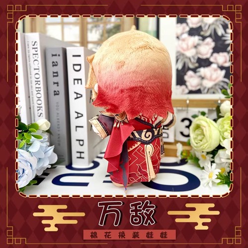 Honkai：Star Rail Mydei Stuffed Toy 20cm Fumo Plush Doll Flannel PP Cotton Gift - Picture 3 of 10