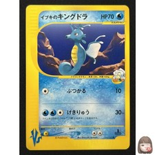 [NM] Clair's Kingdra Pokemon Card  Japanese 052/141 Vs Series 1st Ed HR3
