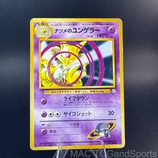 Sabrina's Kadabra NO. 063 Gym Challenge Pokemon TCG Japanese HP