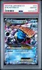 2013 POKEMON JPN XY Y #015 M BLASTOISE EX PSA 10