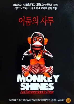 Monkey Shines (1988) DVD *NEW | eBay