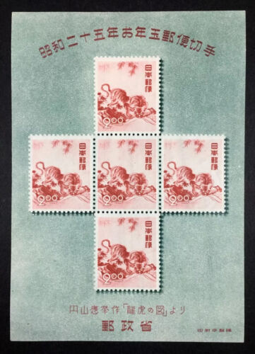 JAPAN - 1950 Tiger - Neujahr Lotterie Block #498 Schein - ss postfrisch