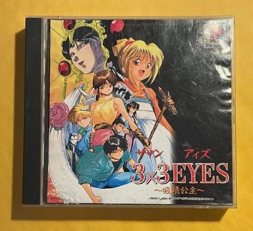 3 x 3 Eyes Kyuusei Koushu [JAPAN IMPORT] Sony Playstation 1 PSX PS1 SLPS 00071~2