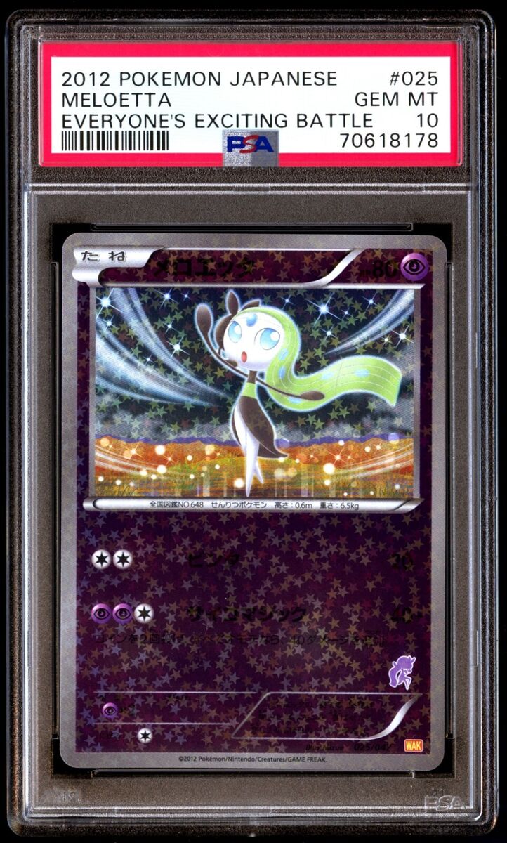 Verified Pokémon TCG Mythical Pokémon Collection (Meloetta) by