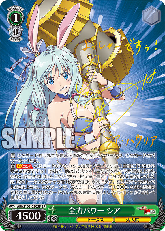 Weiss Schwarz Arifureta World s Strongest Booster Box Japanese EBay