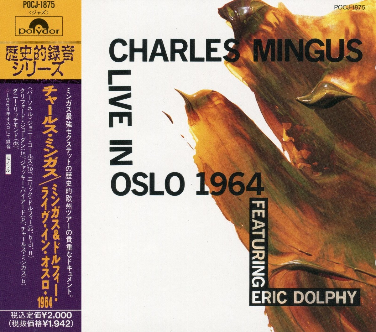 レコード Charles Mingus Charles Mingus - The Black Saint And The Sinner Lady