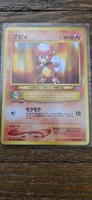 MAGBY NO. 240 NEO GENESIS POKEMON CARD JAPANESE RARE