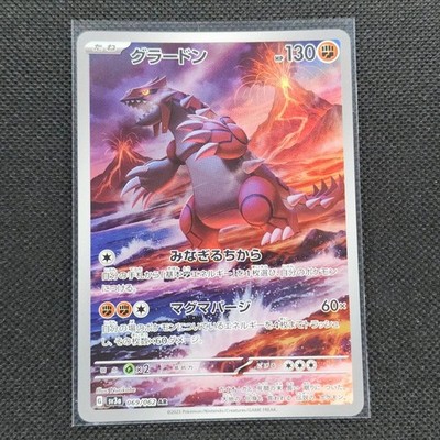 PSA 10 グラードン sv3a 069/062 AR PSA 10 Groudon AR 069/062 sv3a Raging Surf 2023 Pokemon Card