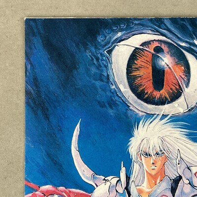 Bastard Dark Schneider Weekly Shonen Jump Limited 1992 Art Anime
