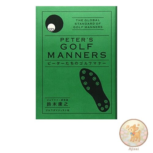 Book Peter's Golf Etiquette (Golf Digest Book)