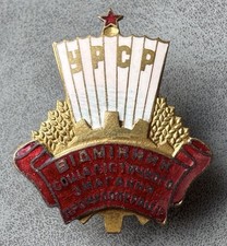 Insignia soviética rusa Excelente estudiante de cooperación industrial de la URSS URSS