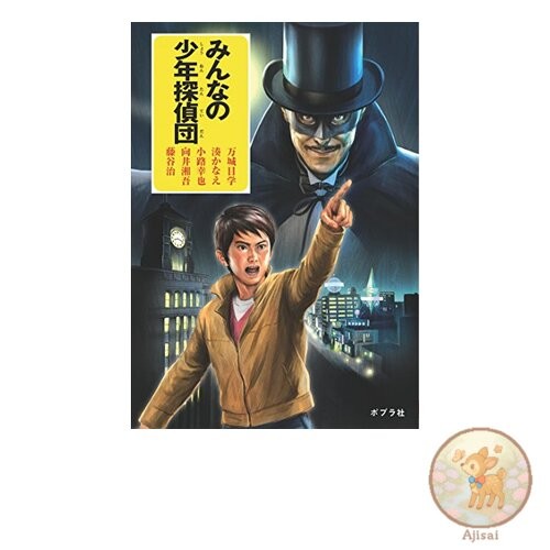 Book Everyone's Boy Detectives