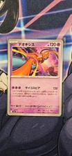 Deoxys 032/083 | Ninja Spinner [LP] Japanese Pokemon Card