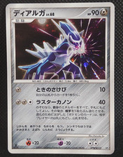 Dialga DPBP#522 Pokemon Card 1st ED Holo Vintage Japanese Nintendo 2