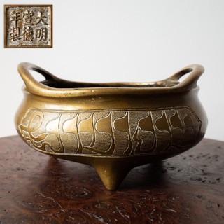 Chinese Antique Vintage Bronze Incense Burner Censer Xuande Mark 20thC 926g