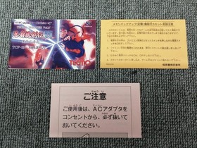 Tecmo Ninja Dragon Legend Iii Ark Of The Underworld Famicom Software