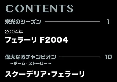 DeAGOSTINI 1/24 Big Scale F1 Collection No. 25 Ferrari F2004 Michael Schumacher - Image 2 of 4