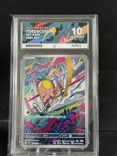 Toedscool 080/078 Ace Grade 10 Gem Mint