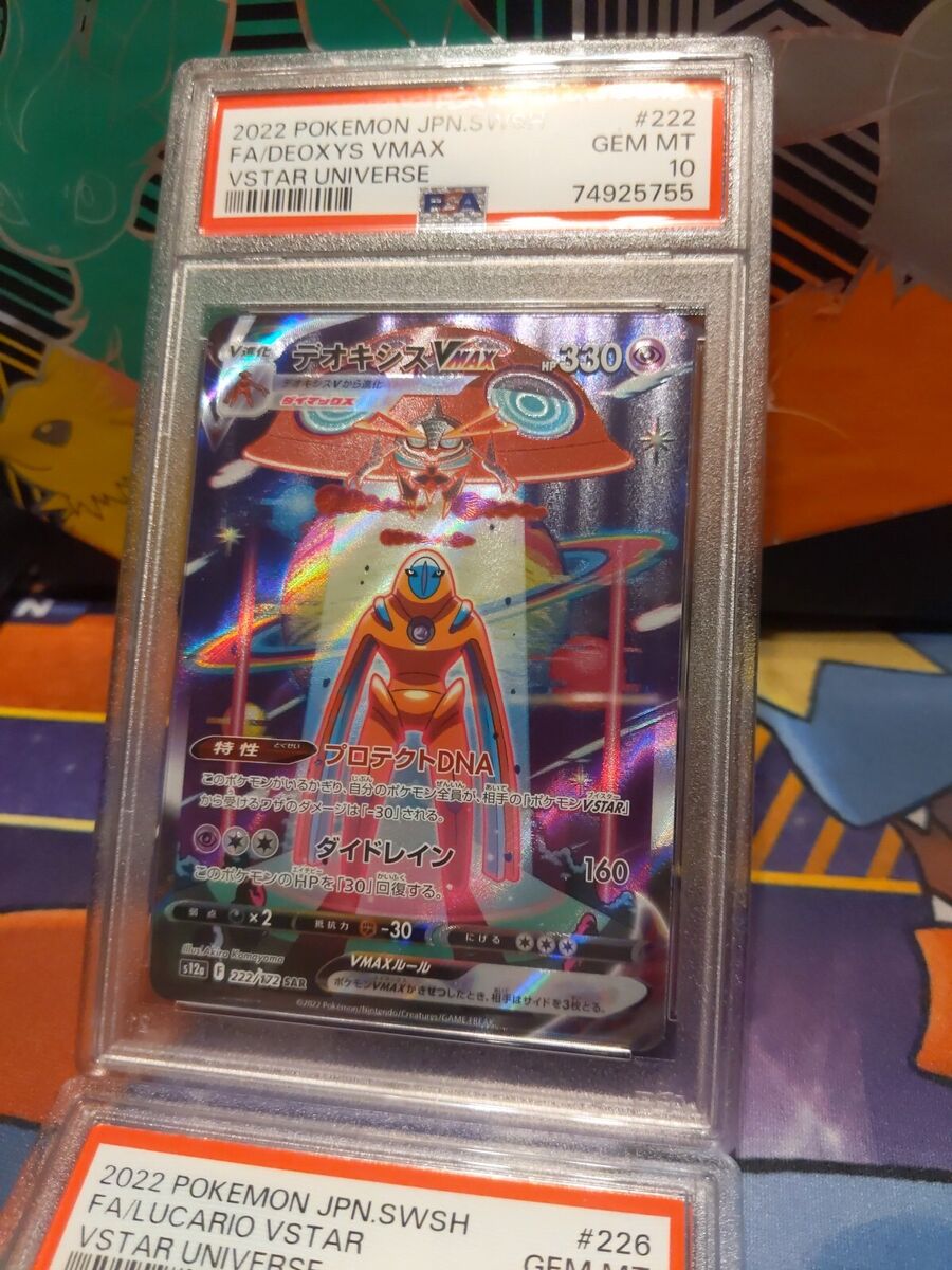 Mavin  Deoxys VMAX SAR 222/172 s12a VSTAR Universe Pokemon Card Japanese  NEAR MINT NM