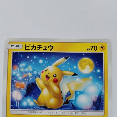 ピカチュウ 009/054 c SM10a Pokemon Card Pikachu 009/054 card sm10a Japanese Mint | eBay