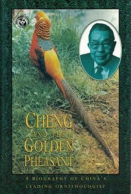 Cheng and the Golden Pheasant by Qun-Rong Yang (Hardcover, 1995)