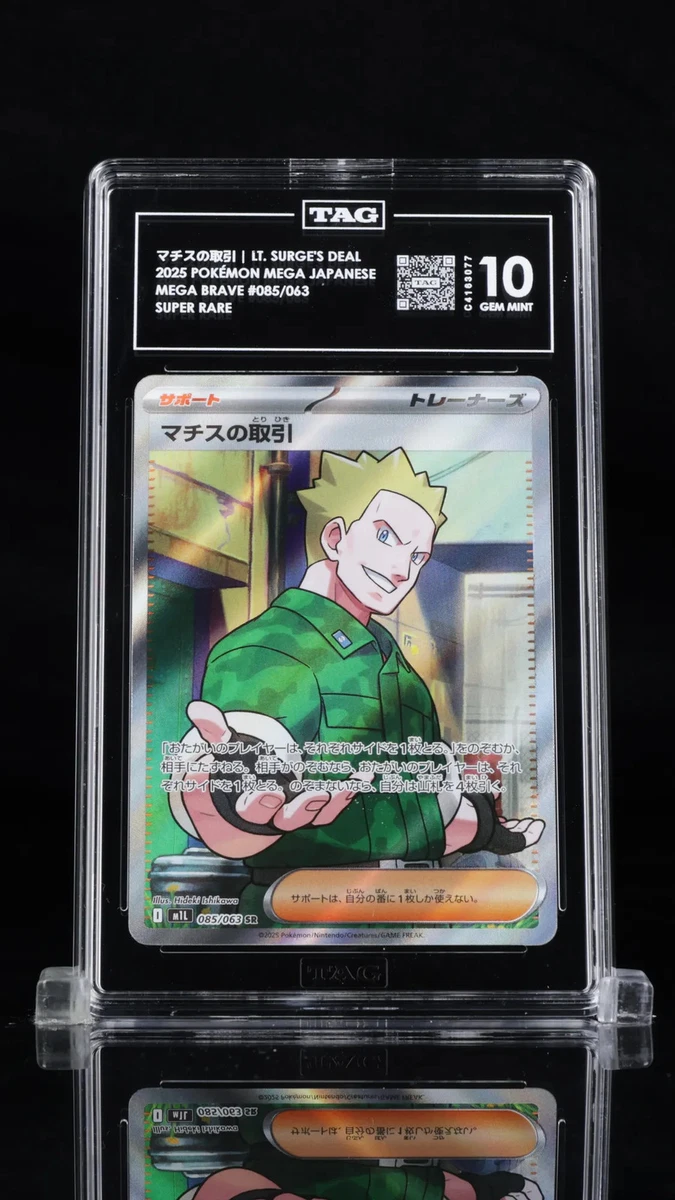 Pokémon TCG Grade 10 MEGA Individual Collectible Card Game Cards